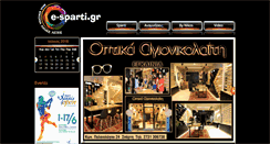 Desktop Screenshot of e-sparti.gr